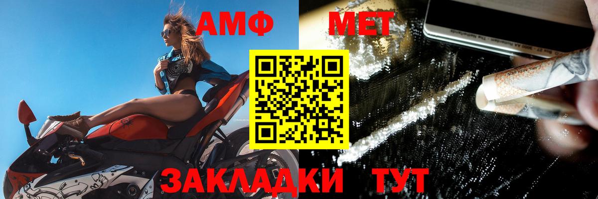 АМФЕТАМИН VHQ Коломна