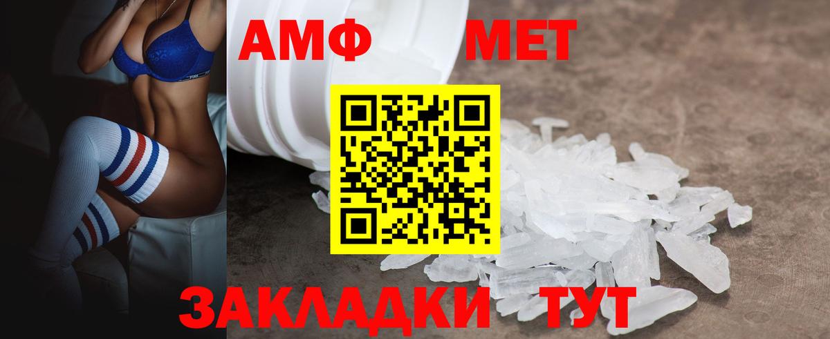 Amphetamine 97% Коломна