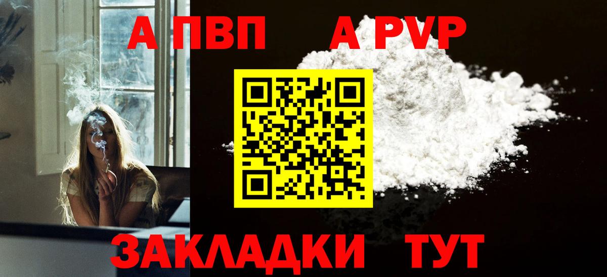 Alfa_PVP крисы CK Коломна