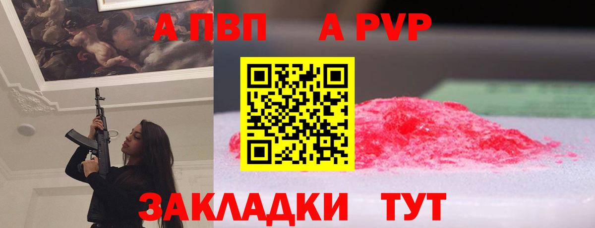 Альфа ПВП  Вход с VPN  A-PVP СК  Коломна  Alpha-PVP мука  А ПВП Crystall 