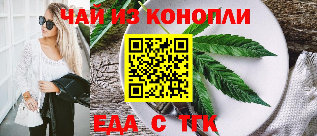 Canna-Cookies конопля Коломна