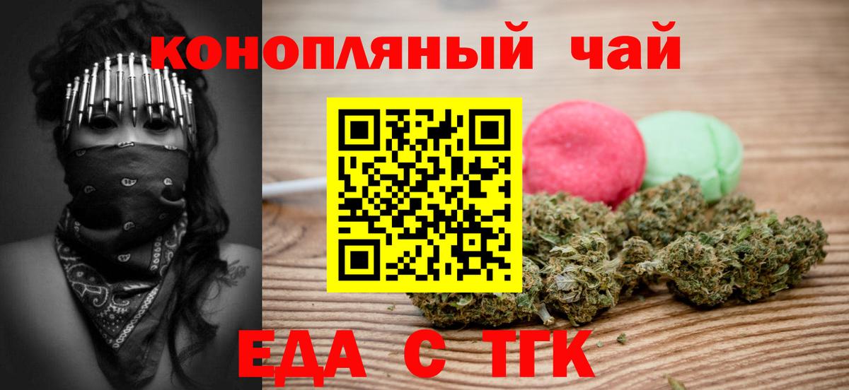 Печенье с ТГК конопля  Вход с VPN  Коломна 