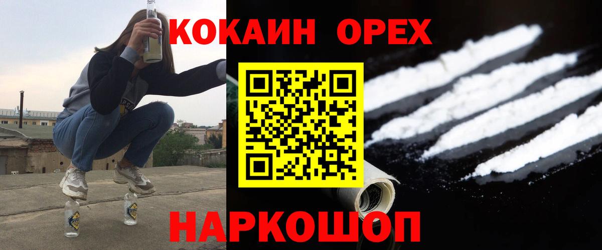 Cocaine FishScale Коломна