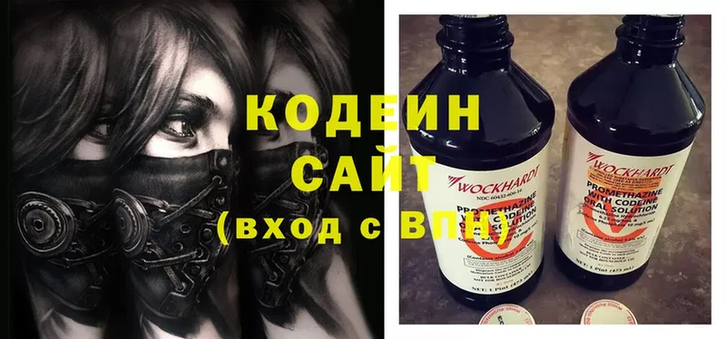 Кодеин напиток Lean (лин)  blacksprut   Коломна 