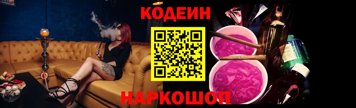 Кодеин напиток Lean (лин)  Вход с VPN  купить наркотики сайты  Кодеиновый сироп Lean напиток Lean (лин)  Коломна 