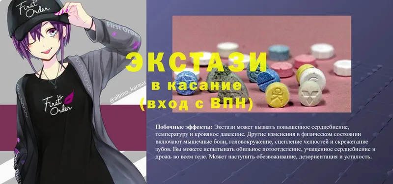 ссылка на мегу как войти  Коломна  Ecstasy XTC 