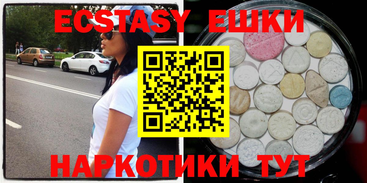ЭКСТАЗИ таблы Коломна