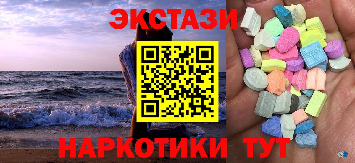 ЭКСТАЗИ Дубай  ОМГ ОМГ tor  купить закладку  Коломна  Ecstasy ешки  Ecstasy  Вход с VPN 