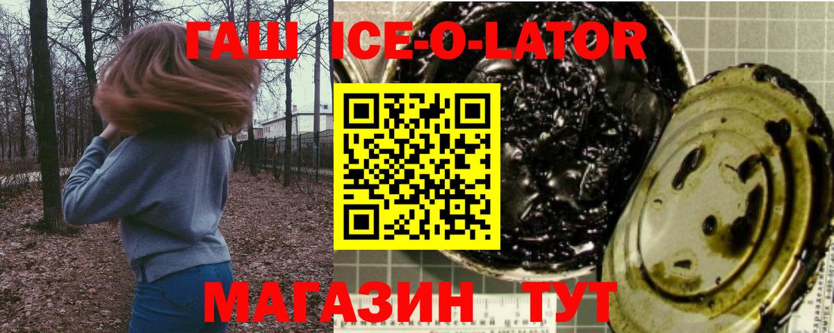 ГАШ Изолятор  ГАШИШ VHQ  Вход с VPN  Гашиш  Коломна 