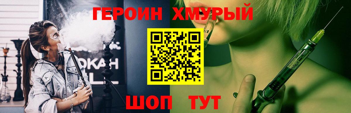 Коломна  ГЕРОИН герыч  ГЕРОИН  Вход с VPN 
