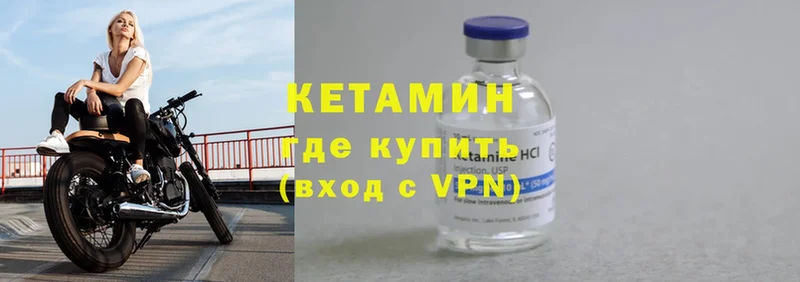 КЕТАМИН ketamine  Коломна 