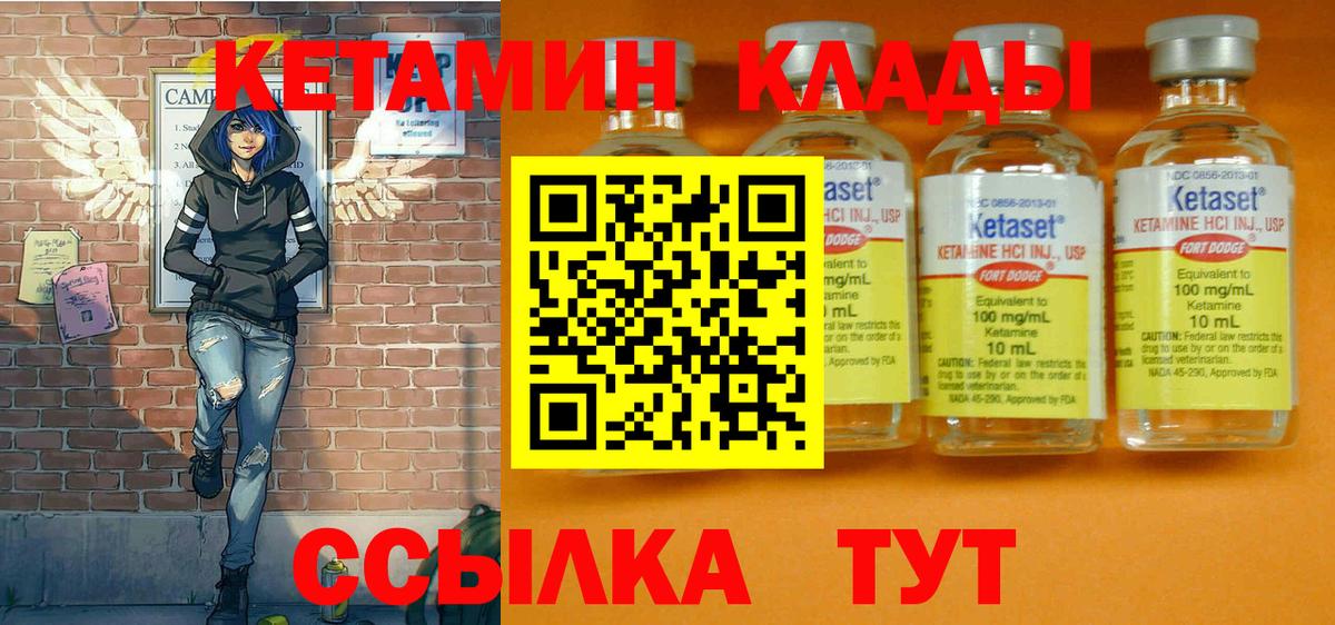 Кетамин ketamine Коломна