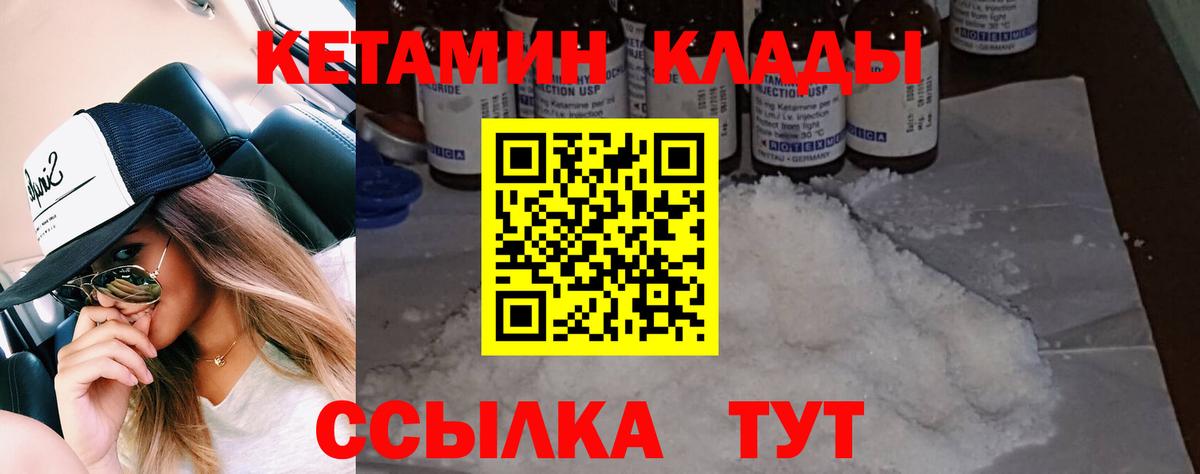 Кетамин VHQ  Вход с VPN  КЕТАМИН VHQ  Коломна 