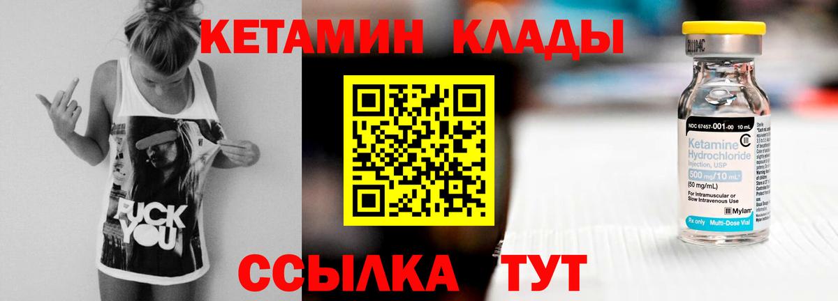 hydra вход  Коломна  мориарти клад  КЕТАМИН VHQ 