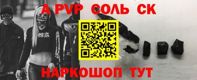 ALPHA PVP Бузулук