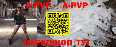 ALPHA PVP Бузулук