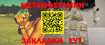 метамфетамин Бугуруслан