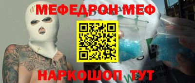 мефедрон VHQ Будённовск