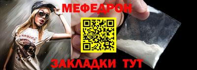 мефедрон VHQ Будённовск