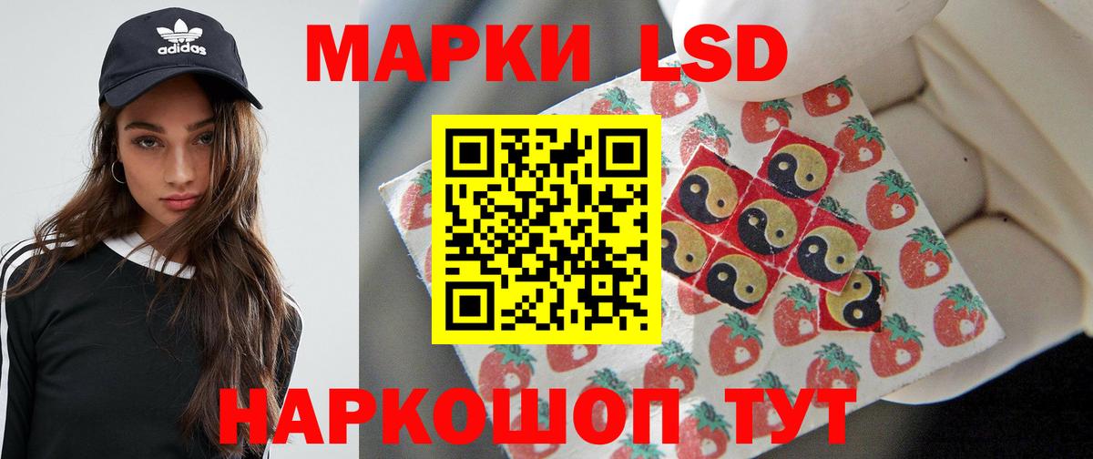 LSD-25 экстази ecstasy  ЛСД экстази кислота  LSD-25 экстази  Коломна 