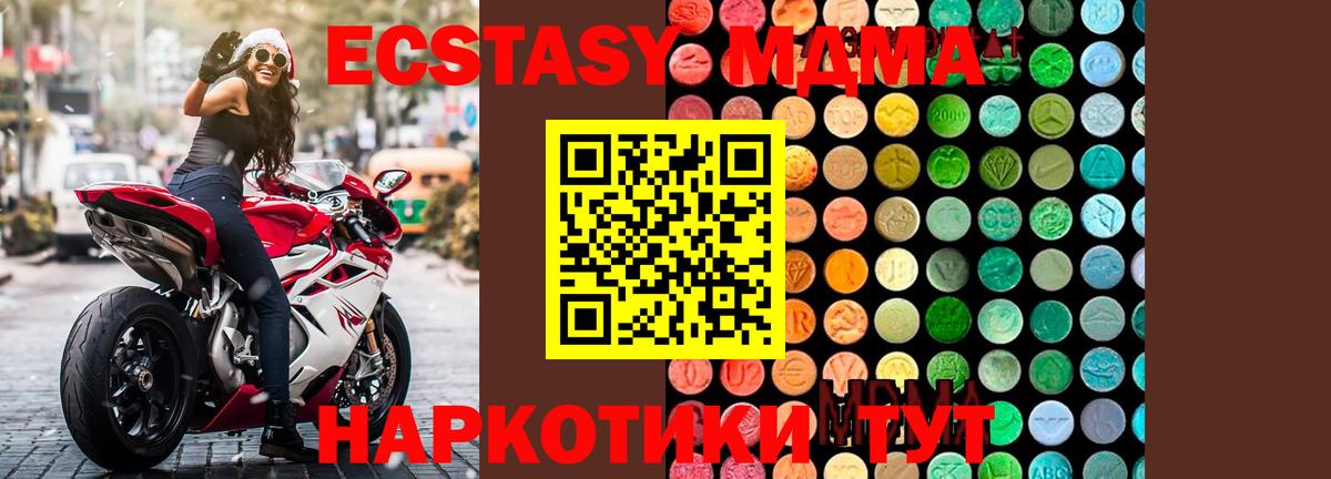 MDMA Molly  MDMA crystal  Вход с VPN  Коломна 