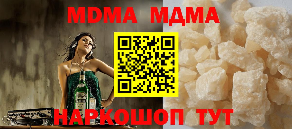 МДМА VHQ  Коломна  MDMA Molly 