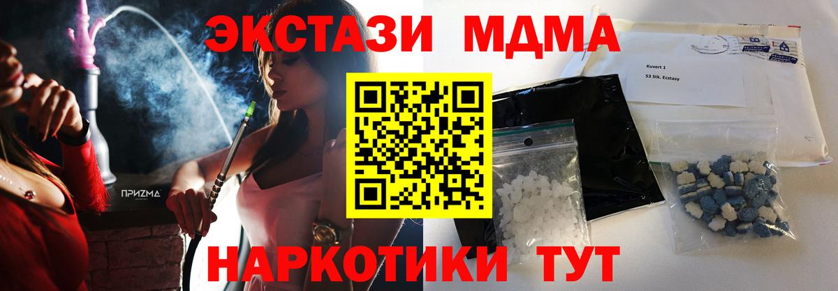МДМА crystal Коломна