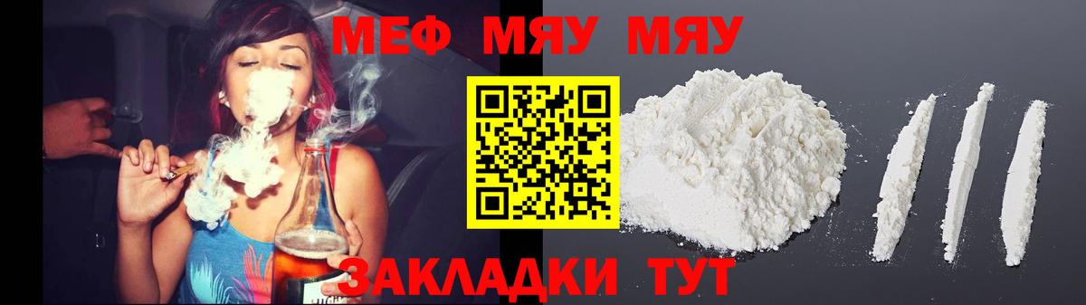 Меф  Коломна