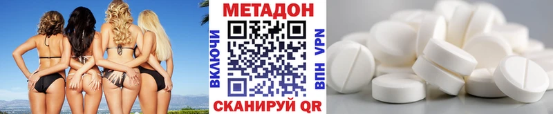 Метадон кристалл  купить   Коломна 