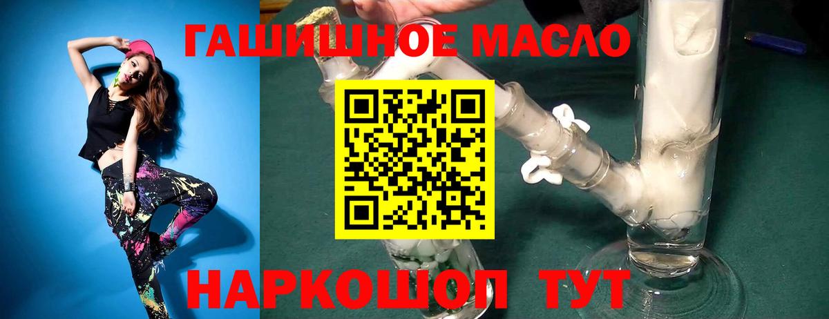 Дистиллят ТГК гашишное масло Коломна