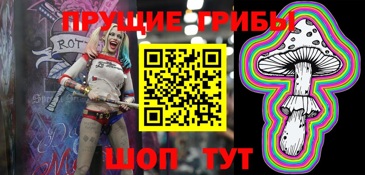 Галлюциногенные грибы Magic Shrooms Коломна