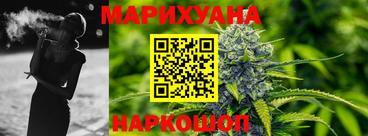 МАРИХУАНА LSD WEED Коломна