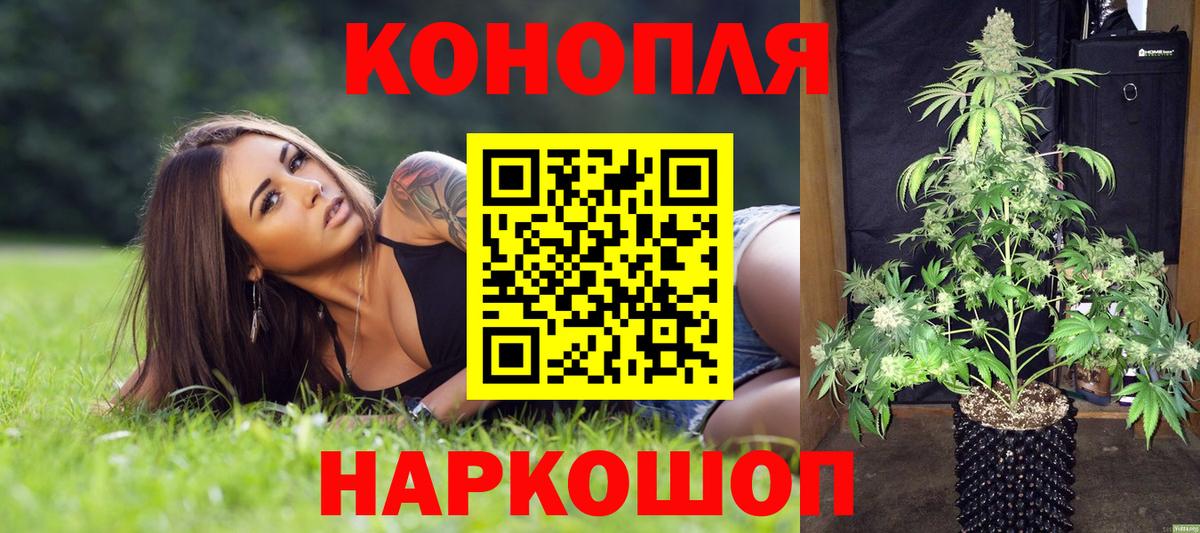 Коломна  Каннабис сатива  Вход с VPN  Шишки марихуана Bruce Banner 